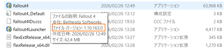 Fallout4　ゲーム本体　バージョン