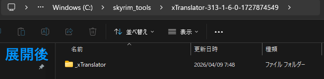 xTranslator　展開後フォルダ構成