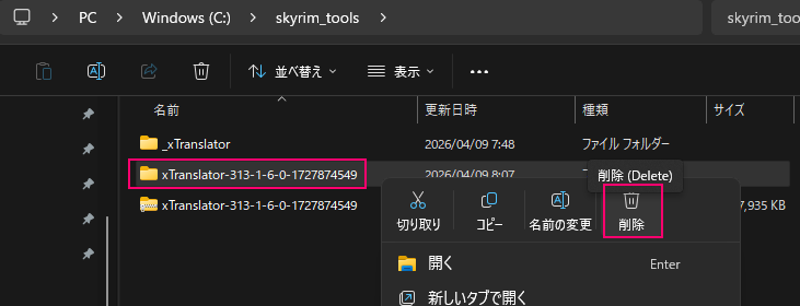 xTranslator　空フォルダ削除
